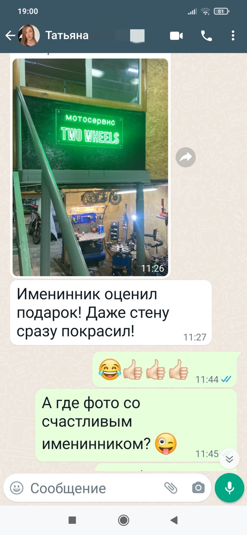 Как появилась вывеска 