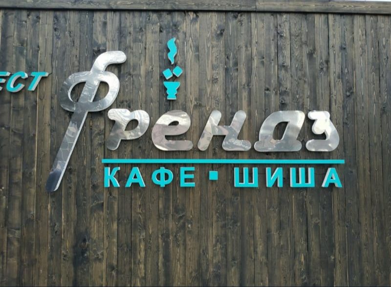 Наружняя, интерьерная реклама