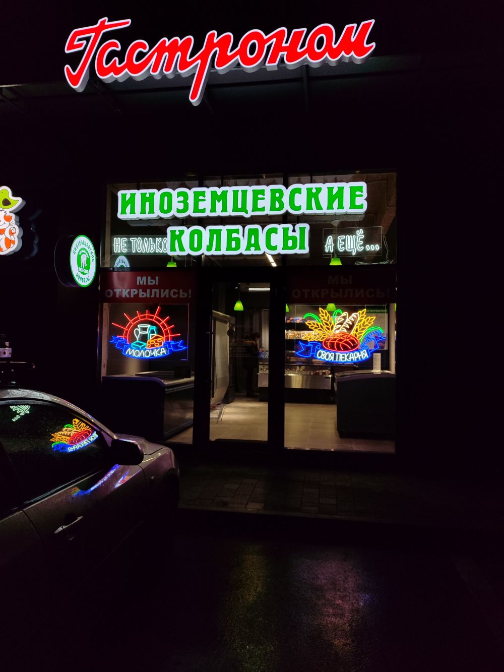 Гибкий неон