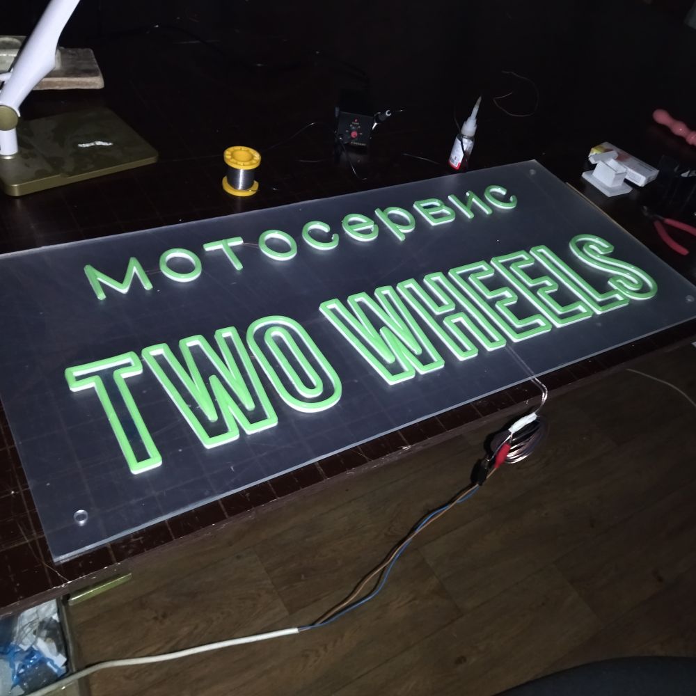 Гибкий неон