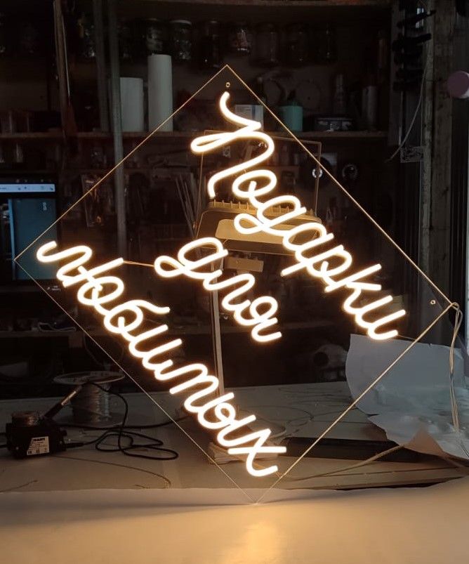 Гибкий неон